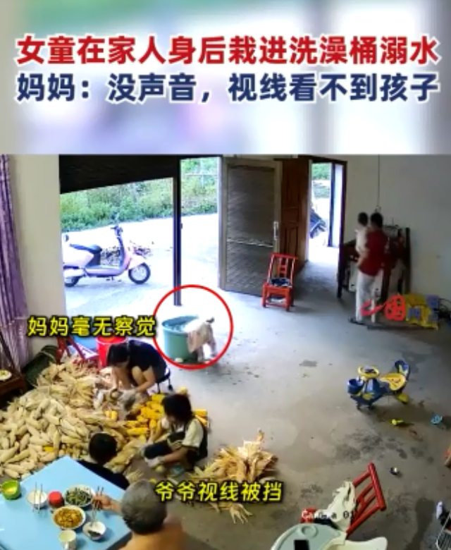 15秒危機！1歲女童險些溺水身亡……提醒：家中這些地方都有潛在危險