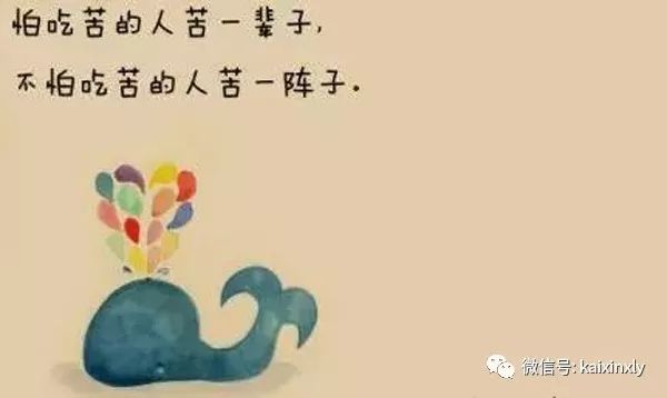 請(qǐng)告訴孩子：讀書(shū)時(shí)偷的懶，要用一輩子來(lái)還的！