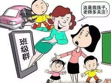 孩子開(kāi)學(xué)的時(shí)候，別在家長(zhǎng)微信群里“太熱情”，招人煩！