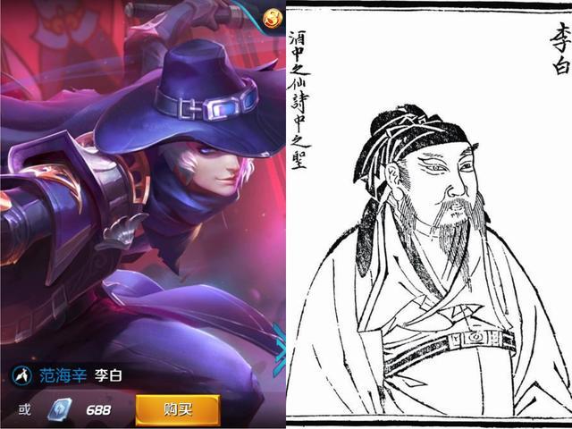 詩仙李白是刺客？荊軻是女的？歷史人物被魔改，游戲不能“游戲”歷史