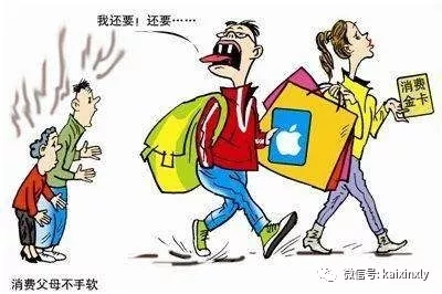 本想培養(yǎng)個(gè)印鈔機(jī)，結(jié)果成了個(gè)碎鈔機(jī)：“窮家富養(yǎng)”害了多少孩子