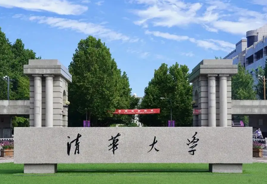 “985大學(xué)”變“857現(xiàn)場”？清華學(xué)生深夜“蹦迪”被罵上熱搜？