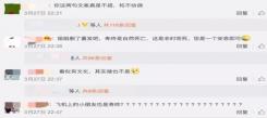 因一句被罵上熱搜，章子怡果然還是出事了......