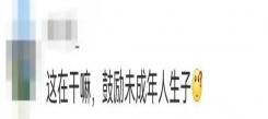 泡菜國(guó)綜藝有多離譜？拍那些“早孕生子”的高中生們，網(wǎng)友：該說他們思想太開放，還是根本沒腦子？