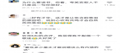 “夸人界天花板”房琪刷屏全網(wǎng)：從三本生逆襲收入千萬(wàn)，一段話說哭張含韻......