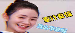 “謀女郎”劉浩存自夸有天賦，評(píng)價(jià)易烊千璽是努力型，難怪被嘲“盲目自信”，情商低！
