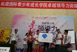 拓展夏令營增加孩子學(xué)習(xí)的動(dòng)力！