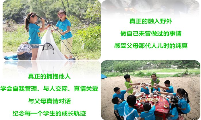 野外拓展夏令營