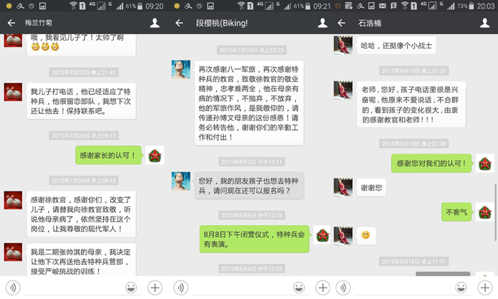 軍事拓展夏令營家長(zhǎng)評(píng)價(jià)