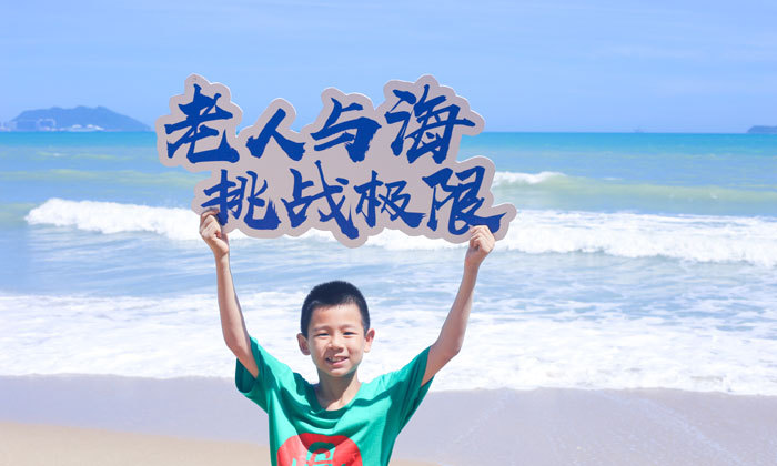 萬寧夏令營價格