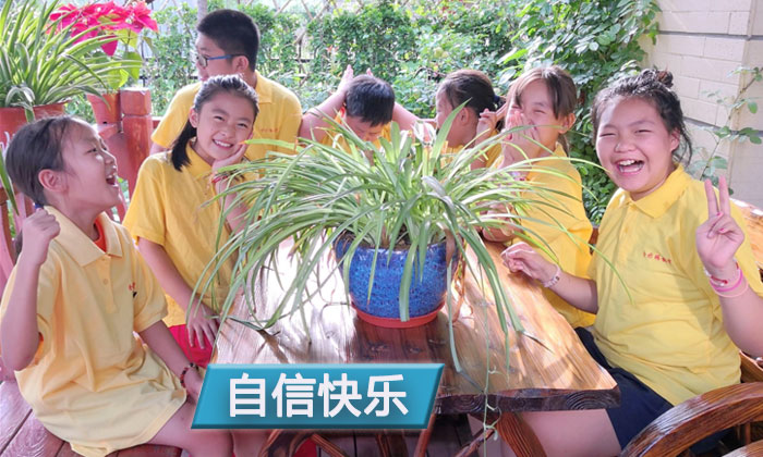 自信快樂(lè)