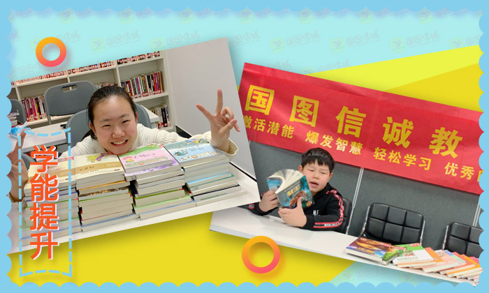 學能提高.jpg