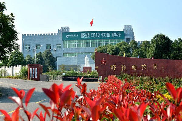 武漢蔡甸野戰(zhàn)國(guó)防園