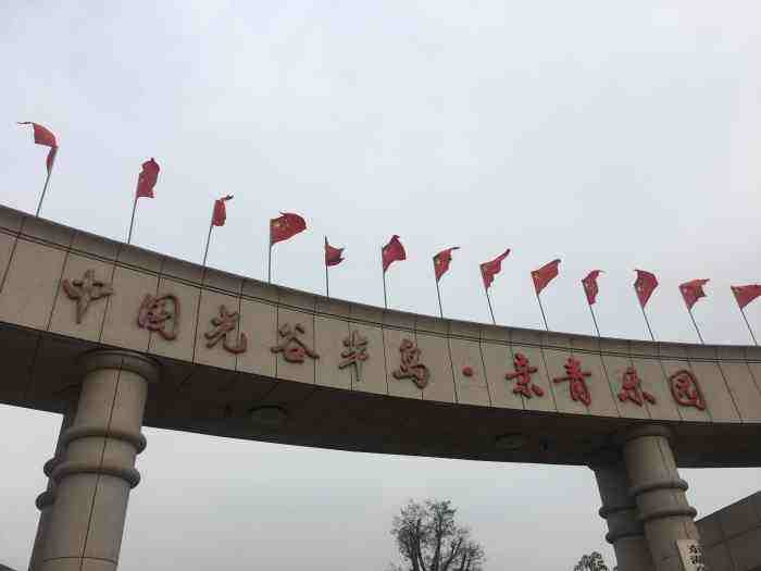 武漢光谷半島拓展基地