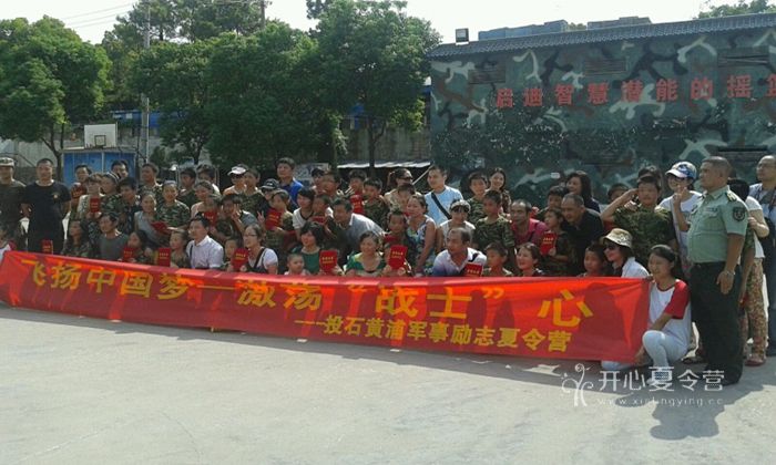 武漢軍事特訓營