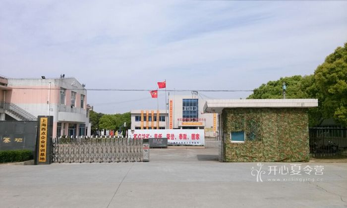 上海西點(diǎn)營(yíng)地介紹