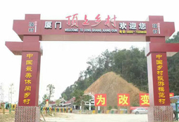 廈門頂上鄉(xiāng)村拓展訓練基地