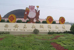 西安未央湖游樂(lè)園拓展基地