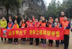 跟隨西安游學(xué)夏令營(yíng)，感受桂林山水甲天下