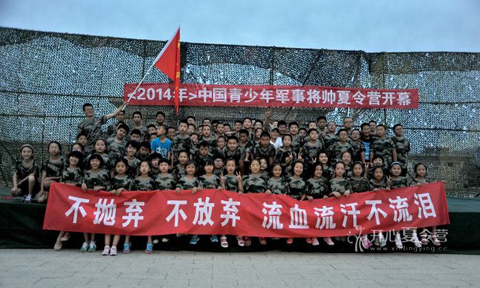 全面提升小學(xué)生的綜合素質(zhì)軍事將帥軍旅夏令營值得選擇