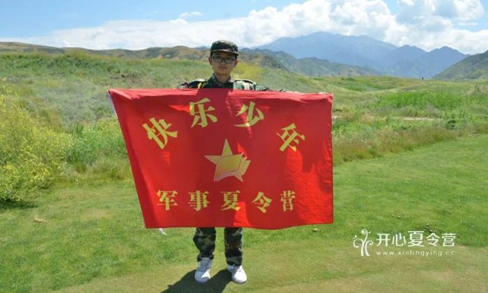 新疆暑期夏令營(yíng)