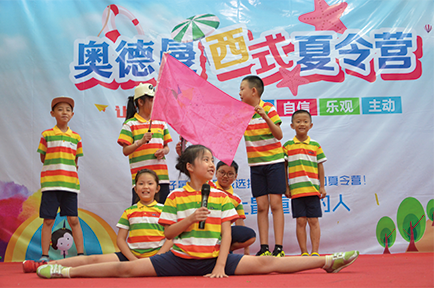 歡樂心智夏令營(yíng)行程