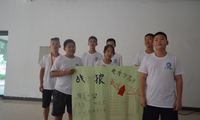 學能夏令營