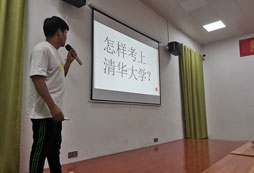 如何考上清華大學(xué)