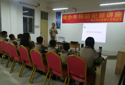 預(yù)防犯罪講座