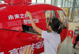 觸摸飛機