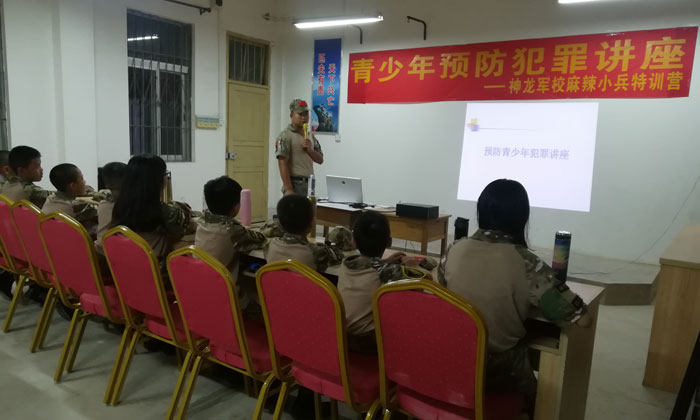 預(yù)防犯罪講座