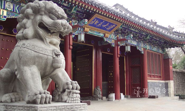 清北研學夏令營