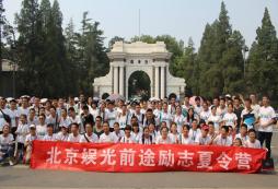 參加娛光前途夏令營(yíng)對(duì)高考有作用嗎