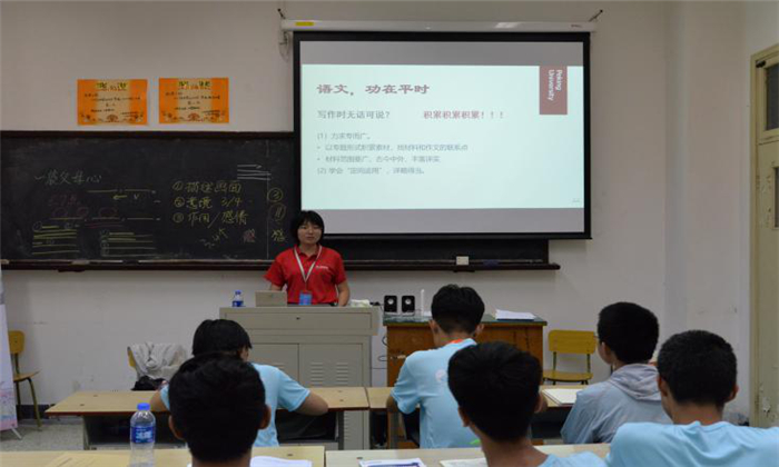 認真聽課
