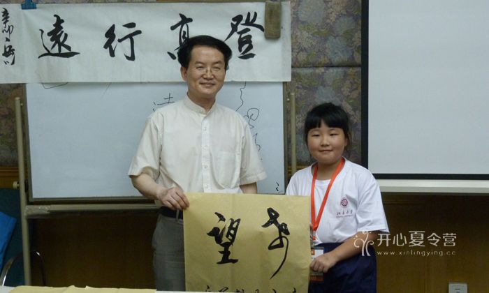 王岳川老師的書法課還給我贈(zèng)字了