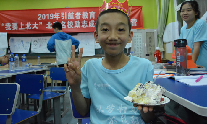 生日快樂