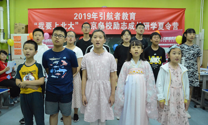 集體勵志