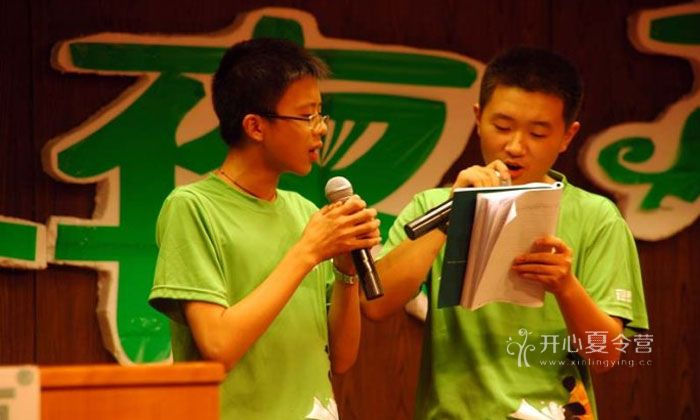 中學(xué)生英語夏令營