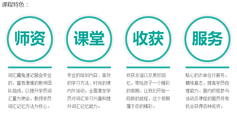 英語夏令營