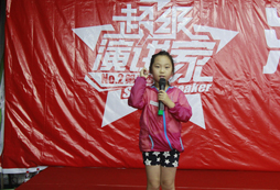 與名師一起學(xué)演講練口才