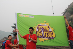 在長城上的演講