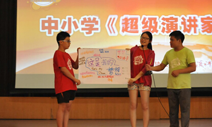 演講與口才夏令營(yíng)