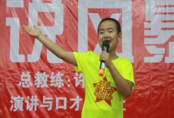 演講口才夏令營：孩子學(xué)習(xí)演講的方法有哪些？