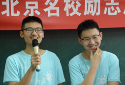 清北名師夏令營帶你走進名校