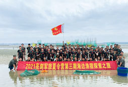 海邊漁獵探索