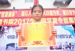參加小學(xué)生國學(xué)夏令營接受國學(xué)的熏染
