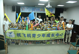 參加紙飛機(jī)暑期夏令營需要帶什么東西