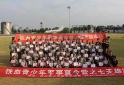 2017浙江青少年軍旅勵(lì)志夏令營(yíng)的費(fèi)用是多少？