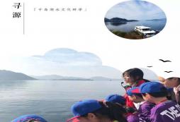 一起來揭秘千島湖國際夏令營價格！