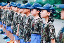 參加浙江軍事夏令營(yíng)對(duì)孩子有哪些好處？